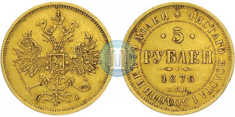 Picture 5 roubles 1876 year СПБ-НІ 