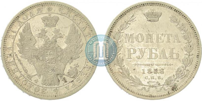 Фото 1 рубль 1858 года СПБ-ФБ 