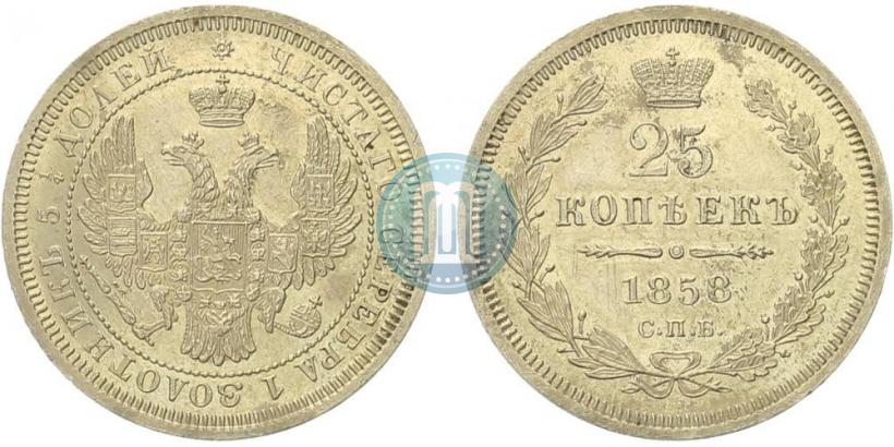 Picture 25 kopecks 1858 year СПБ 