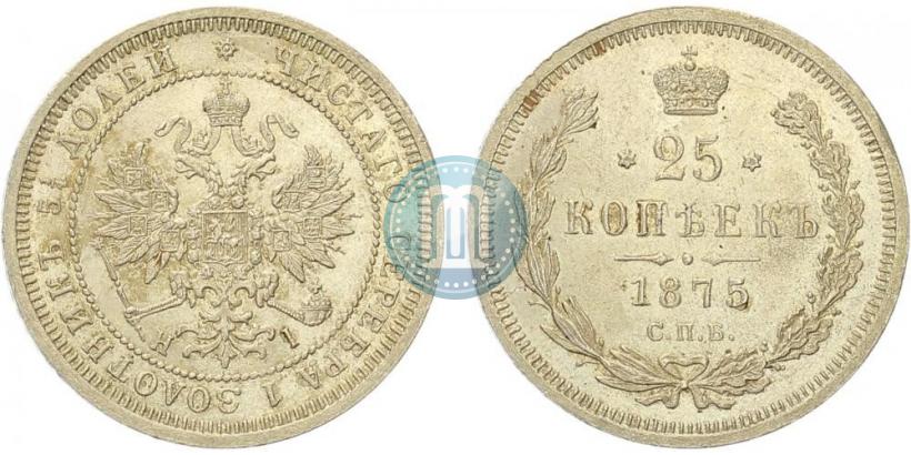 Фото 25 копеек 1875 года СПБ-НІ 