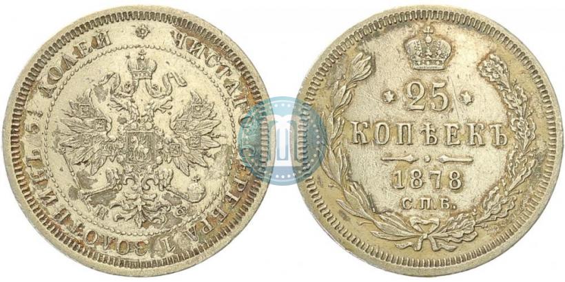 Picture 25 kopecks 1878 year СПБ-НФ 