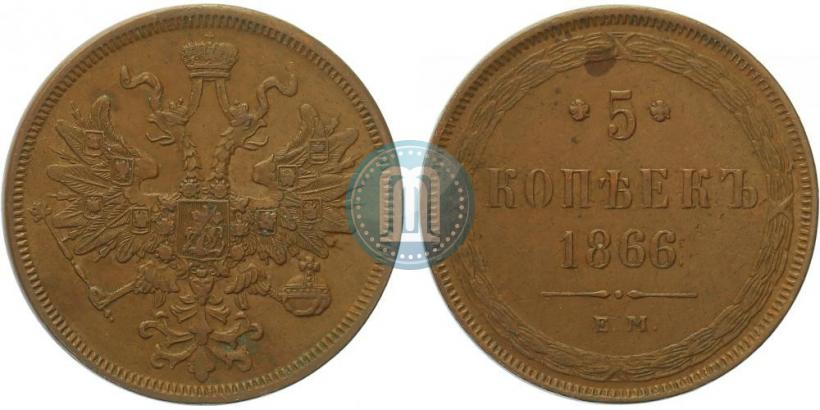 Picture 5 kopecks 1866 year ЕМ 