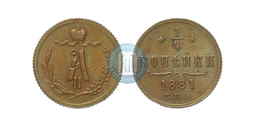 Picture 1/4 kopeck 1881 year СПБ 