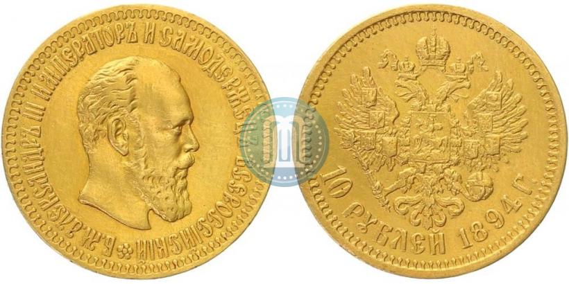 Picture 10 roubles 1894 year (АГ) 