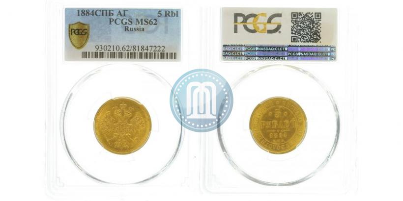 Picture 5 roubles 1884 year СПБ-АГ 