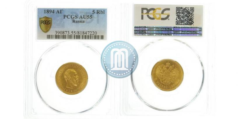 Picture 5 roubles 1894 year (АГ) 