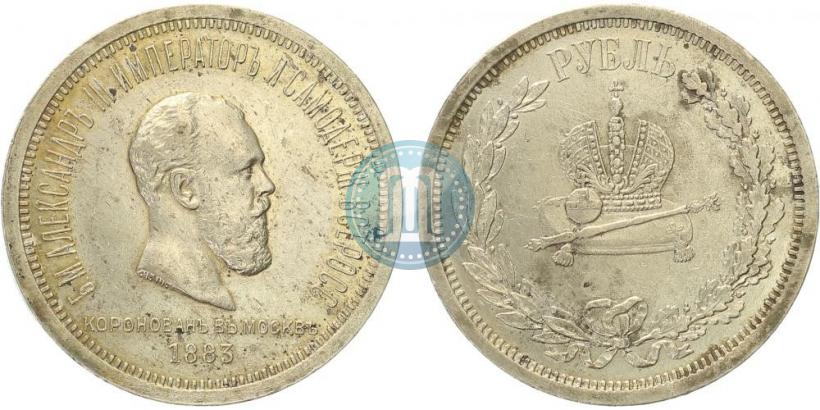 Picture 1 rouble 1883 year ЛШ "On the Coronation of Emperor Alexander III"