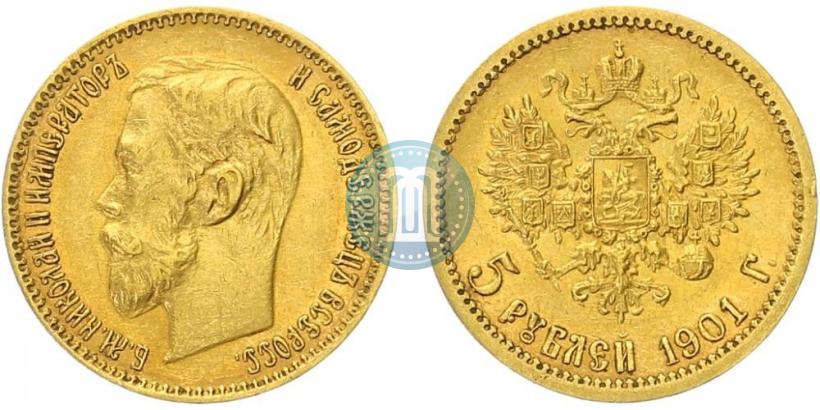 Фото 5 рублей 1901 года (ФЗ) 