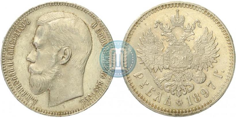 Фото 1 рубль 1897 года (**) 