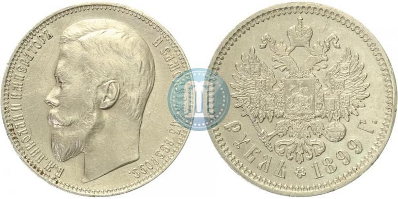 Фото 1 рубль 1899 года (ФЗ) 