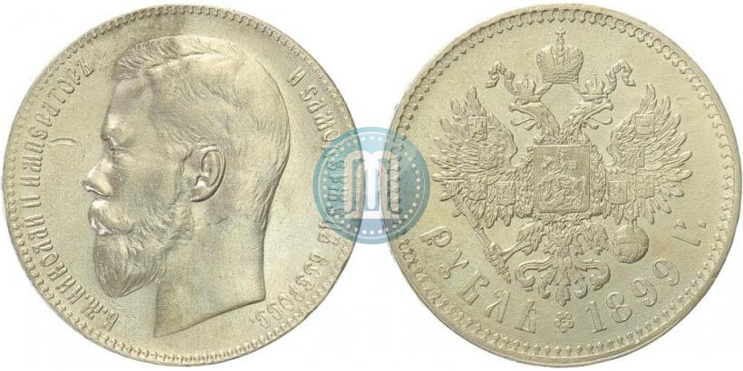 Фото 1 рубль 1899 года (**) 