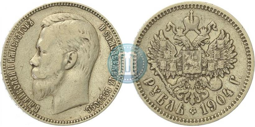 Фото 1 рубль 1904 года (АР) 