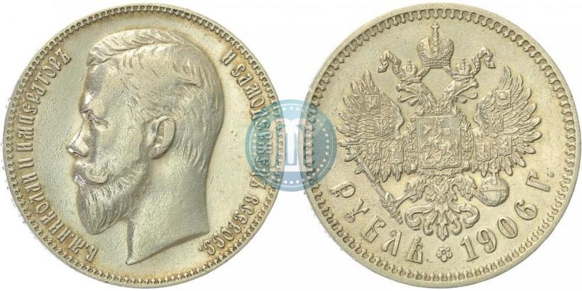 Picture 1 rouble 1906 year (ЭБ) 
