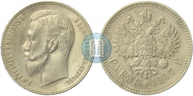 Picture 1 rouble 1907 year (ЭБ) 