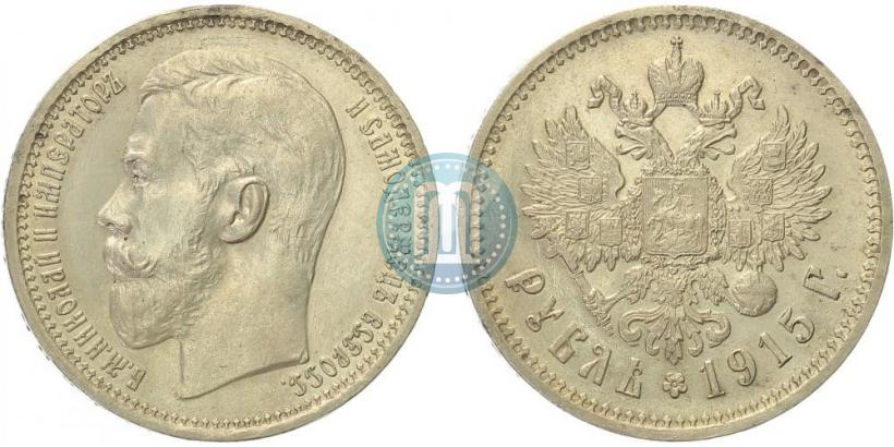 Picture 1 rouble 1915 year (ВС) 
