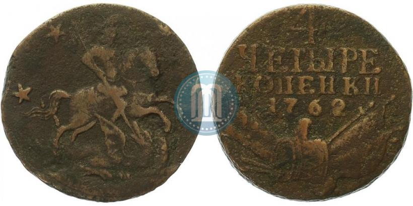 Фото 4 копейки 1762 года  
