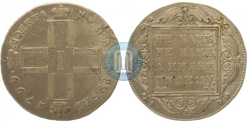 Picture 1 rouble 1799 year СМ-МБ 