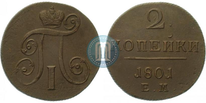Фото 2 копейки 1801 года ЕМ 