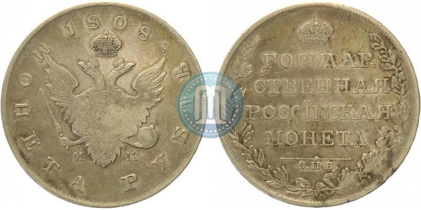 Picture 1 rouble 1808 year СПБ-МК 