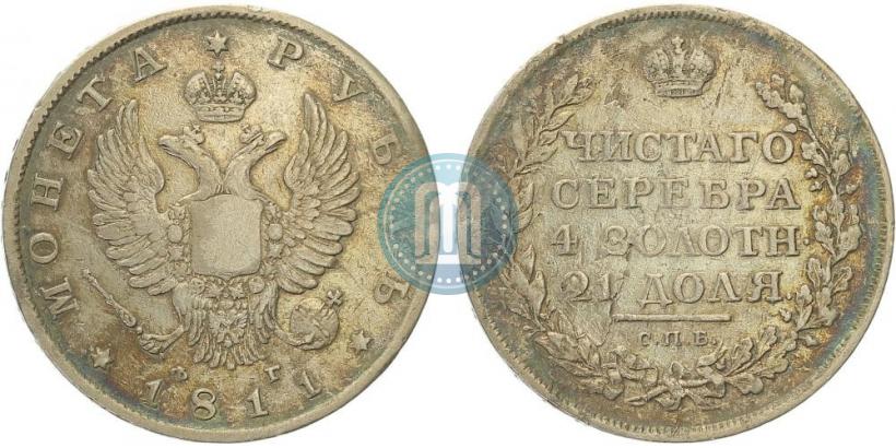 Picture 1 rouble 1811 year СПБ-ФГ 