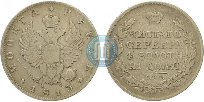 Picture 1 rouble 1813 year СПБ-ПС 