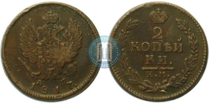 Picture 2 kopecks 1817 year КМ-АМ 