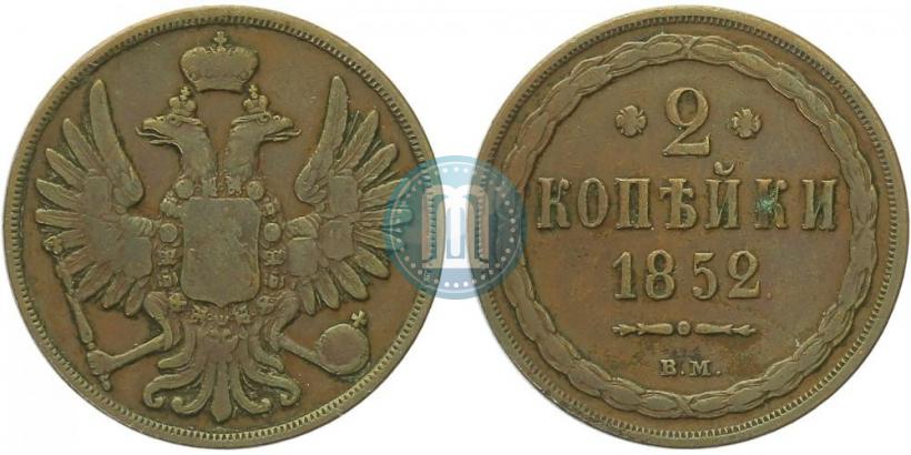 Picture 2 kopecks 1852 year ВМ 