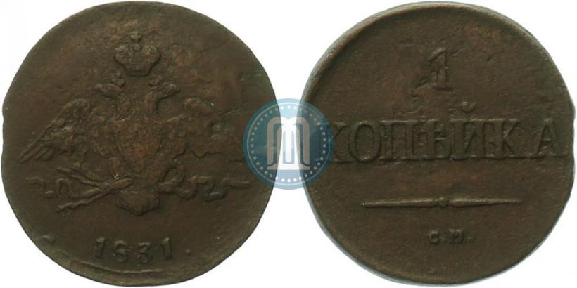 Picture 1 kopeck 1831 year СМ 