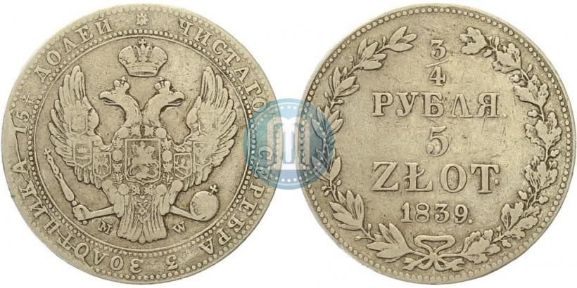 Фото 3/4 рубля - 5 злотых 1839 года MW 