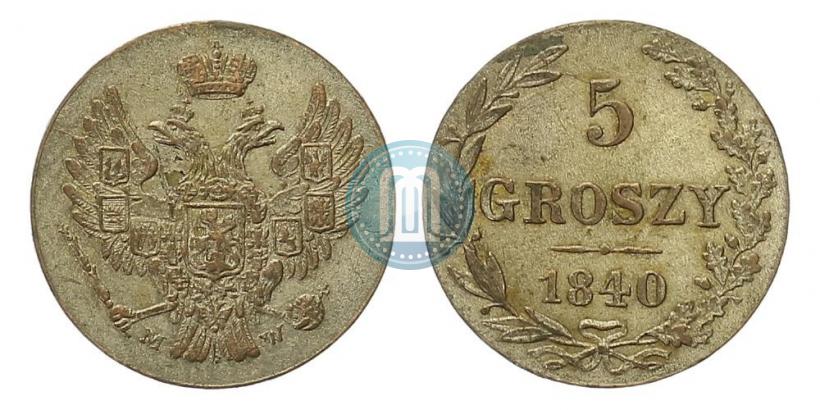 Фото 5 грошей 1840 года MW 
