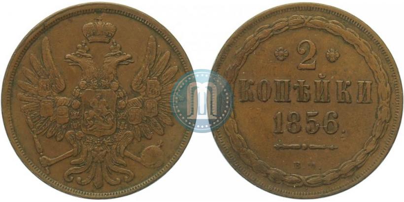 Picture 2 kopecks 1856 year ВМ 