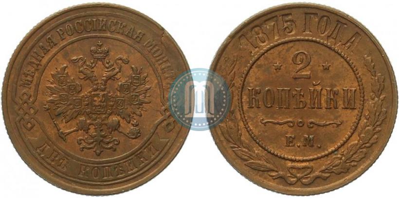 Picture 2 kopecks 1875 year ЕМ 