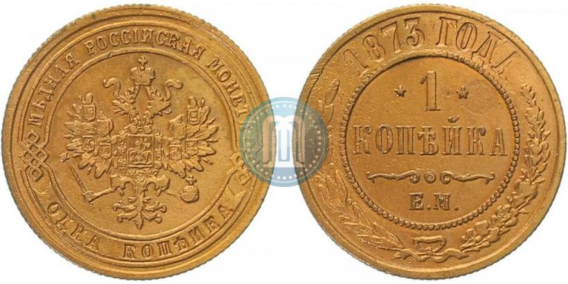 Фото 1 копейка 1873 года ЕМ 