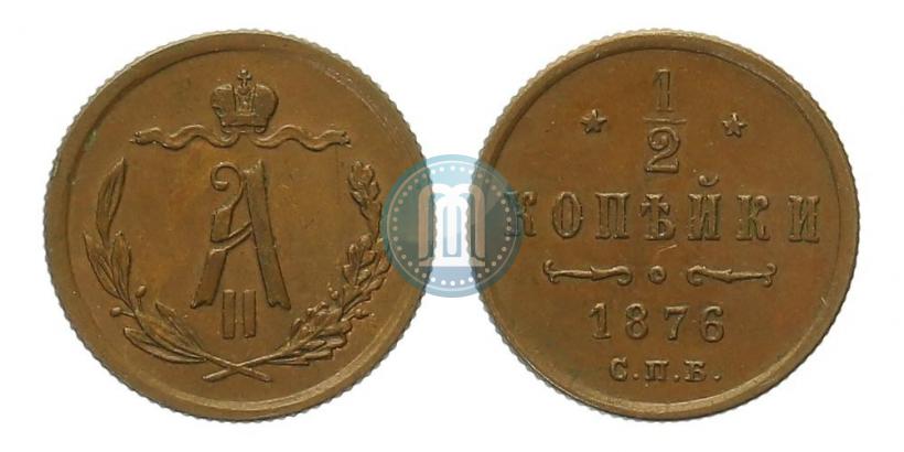 Picture 1/2 kopeck 1876 year СПБ 