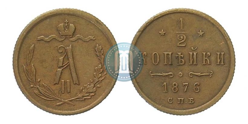 Picture 1/2 kopeck 1876 year СПБ 