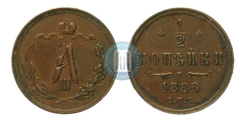 Picture 1/2 kopeck 1886 year СПБ 