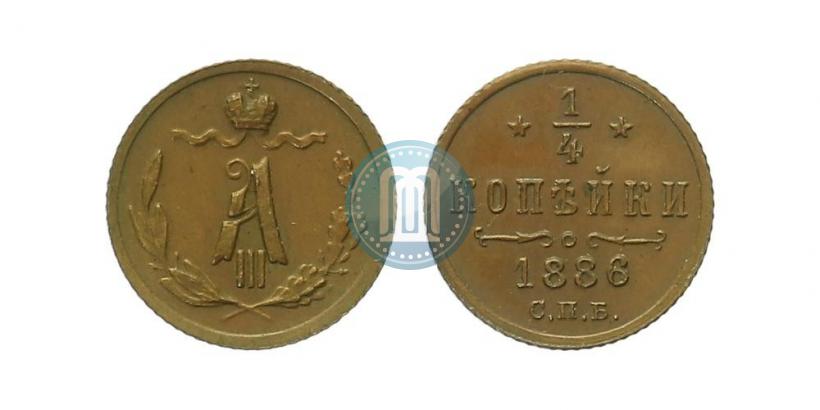 Picture 1/4 kopeck 1886 year СПБ 