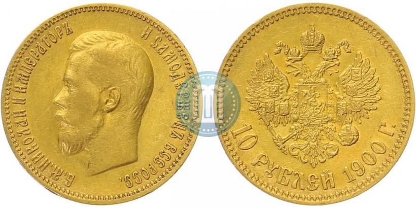 Picture 10 roubles 1900 year (ФЗ) 