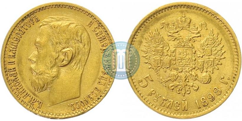 Picture 5 roubles 1898 year (АГ) 