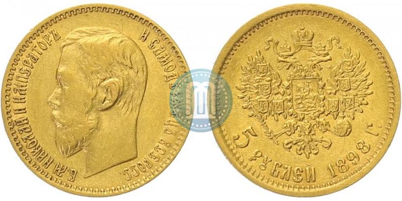 Picture 5 roubles 1898 year (АГ) 