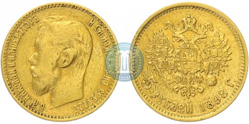 Picture 5 roubles 1898 year (АГ) 