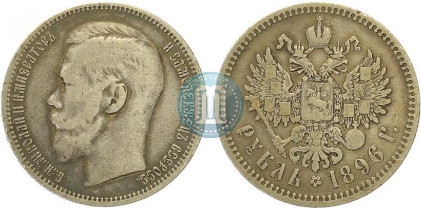 Picture 1 rouble 1896 year (*) 