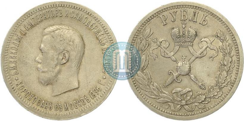 Picture 1 rouble 1896 year (АГ) "On the coronation of the Emperor Nicholas II"