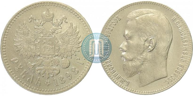 Picture 1 rouble 1898 year (**) 
