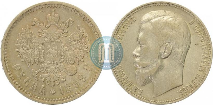 Picture 1 rouble 1899 year (ФЗ) 