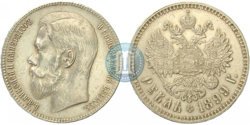 Picture 1 rouble 1899 year (**) 