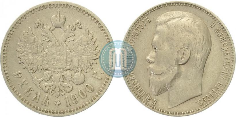 Picture 1 rouble 1900 year (ФЗ) 