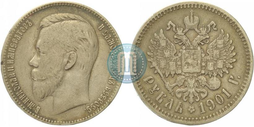 Фото 1 рубль 1901 года (ФЗ) 