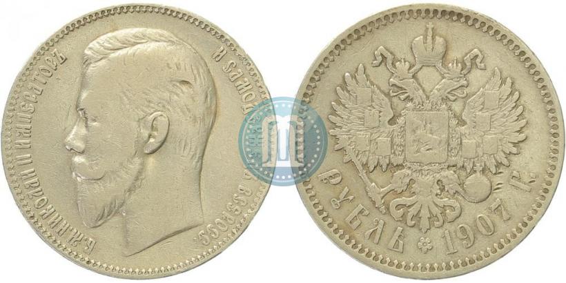 Фото 1 рубль 1907 года (ЭБ) 