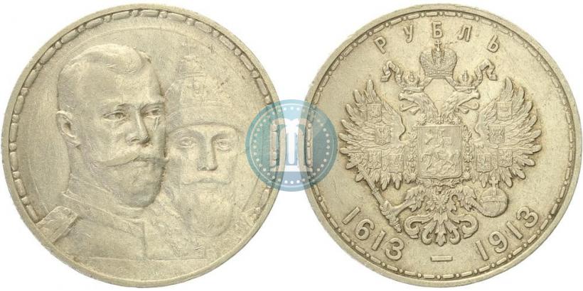 Фото 1 рубль 1913 года (ВС) "В память 300-летия дома Романовых"